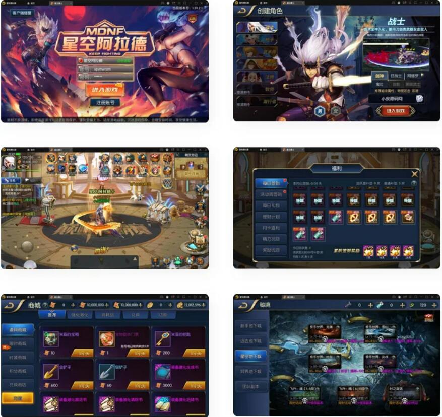 【优选源码】横版闯关手游【星空阿拉德龙环版】最新整理Linux手工服务端+运营后台+GM授权后台 - 截图1