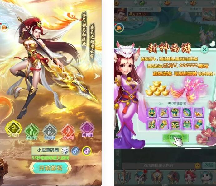 【优选源码】三网H5游戏【封神问道H5修复版】最新整理Win半手工服务端+GM后台 - 截图1