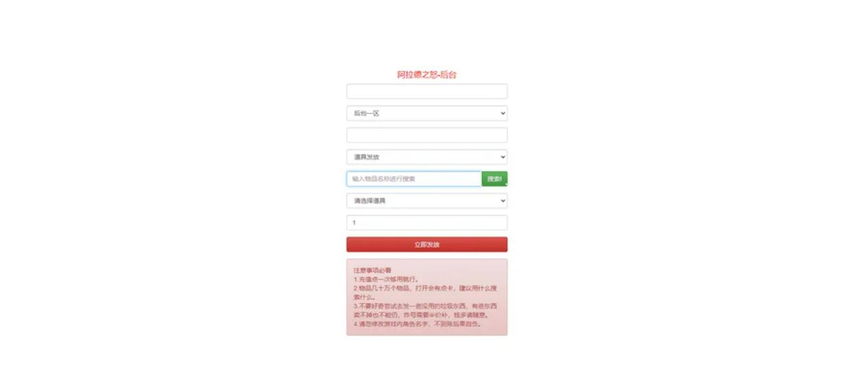 【优选源码】阿拉德之怒VM一键端+手工端+授权后台+运营后台+视频教程 - 截图2