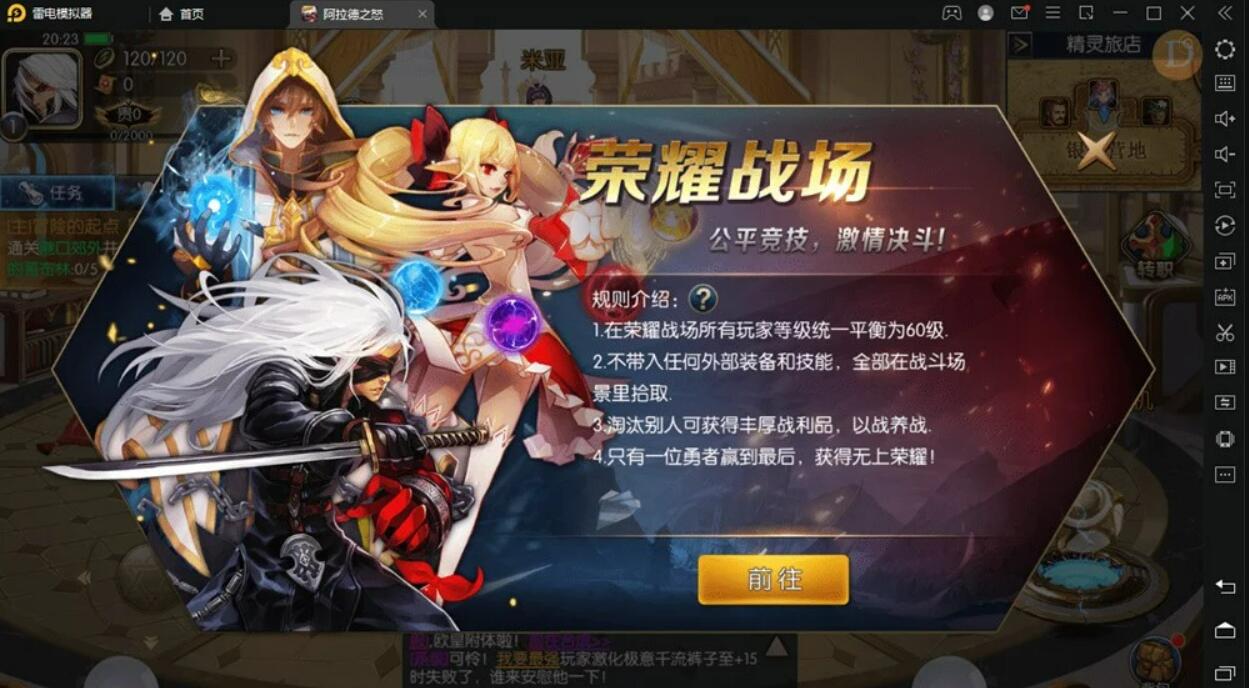 【优选源码】阿拉德之怒VM一键端+手工端+授权后台+运营后台+视频教程 - 截图1