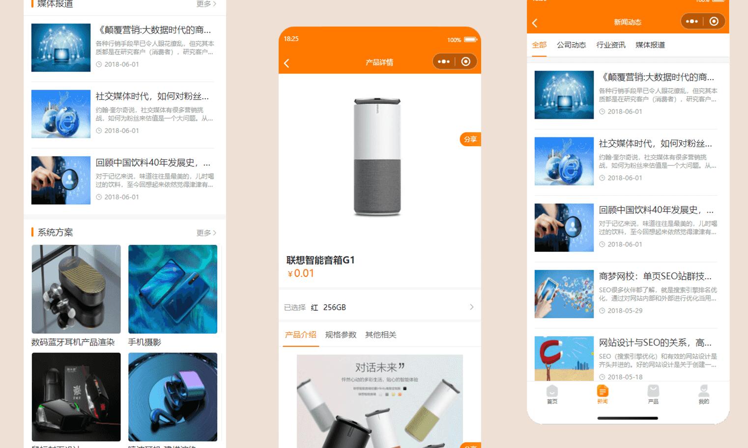 【优选源码】易优商城小程序源码/易优CMS后台前端开源源码+后端易优CMS+标签化API接口 - 截图3