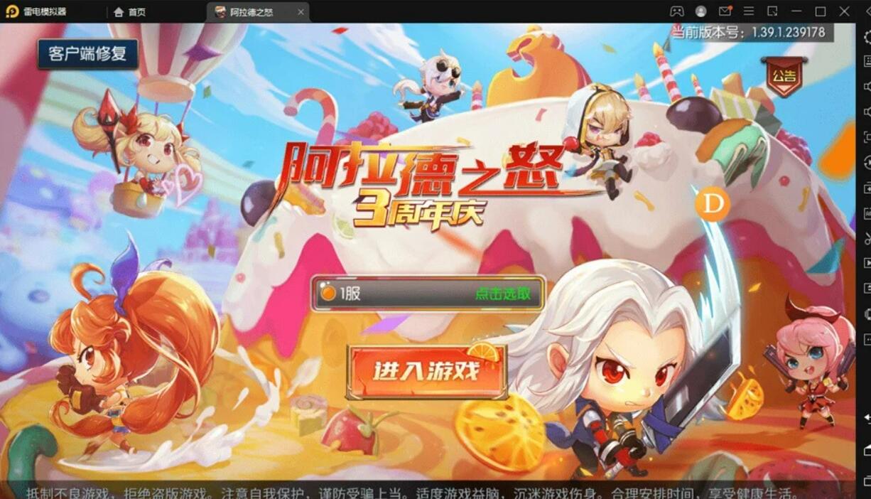 【优选源码】阿拉德之怒VM一键端+手工端+授权后台+运营后台+视频教程 - 截图3