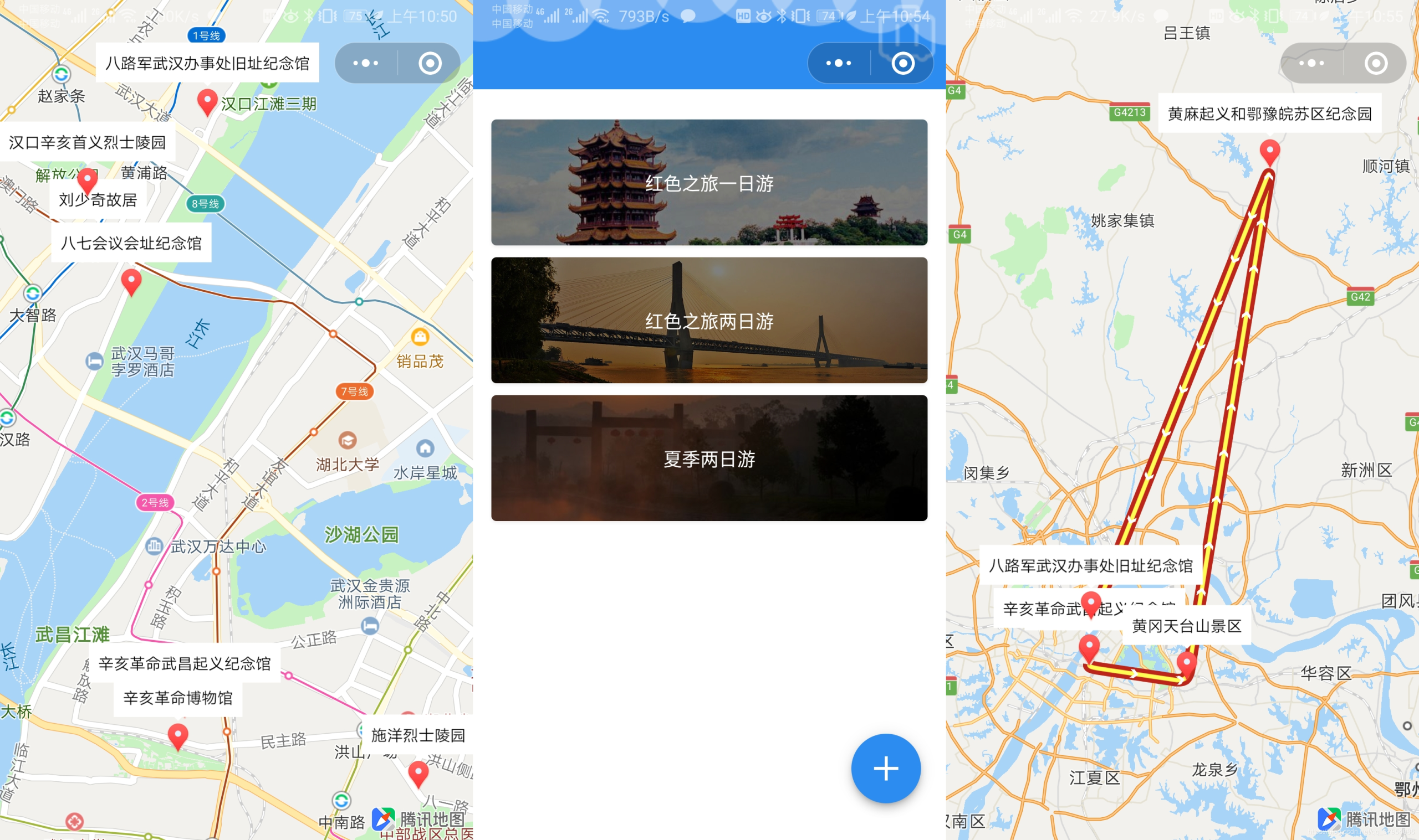【优选源码】云开发Wetour旅游打卡广场微信小程序源码 - 截图4