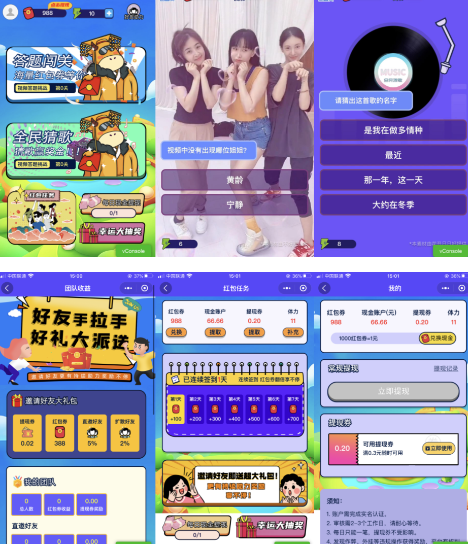 【优选源码】功能强大UI美观的视频答题猜歌闯关娱乐微信小程序源码下载,后台管理资源本地化带数据 - 截图1