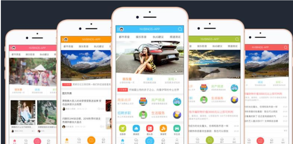 【优选源码】价值2000元的Discuz手机模板:NVBING5-APP手机版,界面美观大方,可封装安卓/苹果APP,模板文件+插件+分类信息导入文件 - 截图1