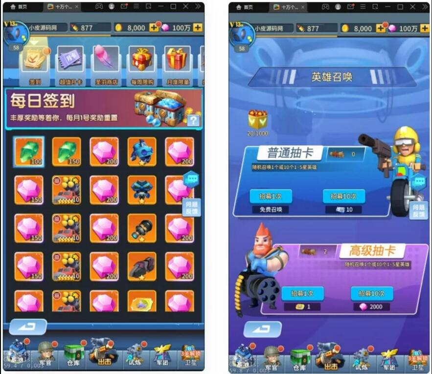 【优选源码】稀有放置卡牌手游【十万个小伙伴】最新整理Linux手工服务端+GM授权后台 - 截图2