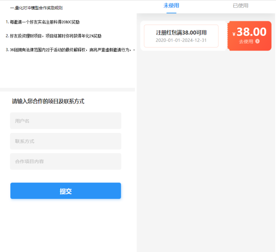 【优选源码】ETH,USDT多币理财系统源码/完美流畅代码/基于tpshop商城框架二开 - 截图7