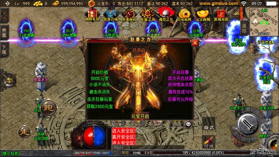 【优选源码】【战神引擎】热血火龙传奇Win一键端+双端+充值后台+外网架设教程 - 截图1