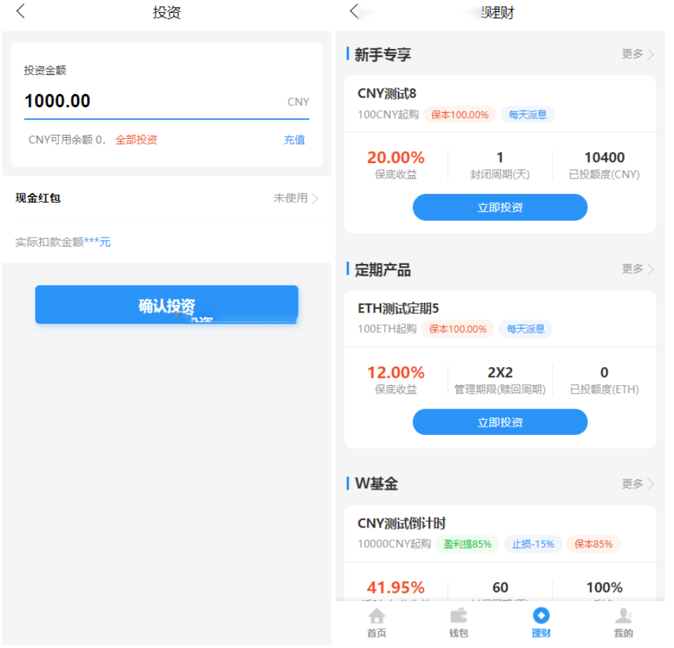 【优选源码】ETH,USDT多币理财系统源码/完美流畅代码/基于tpshop商城框架二开 - 截图6