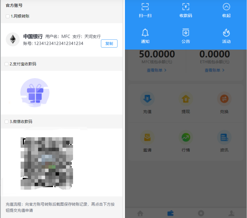 【优选源码】ETH,USDT多币理财系统源码/完美流畅代码/基于tpshop商城框架二开 - 截图5