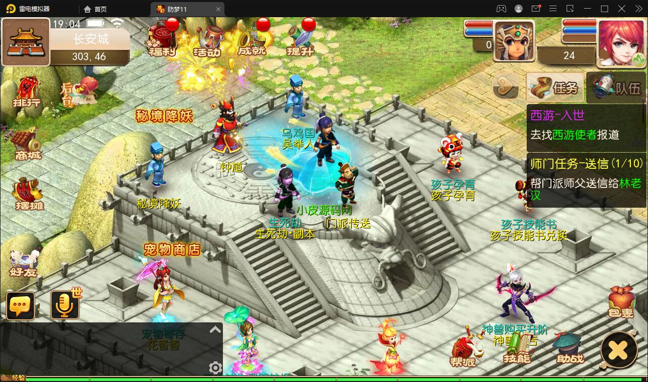 【优选源码】MT3换皮梦幻【防梦11】最新整理Linux手工服务端+GM后台+安卓苹果双端+源码 - 截图1