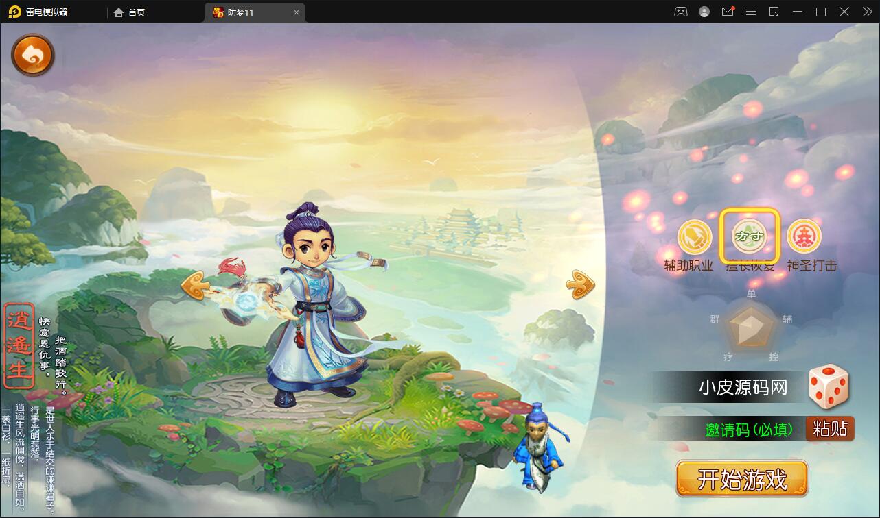 【优选源码】MT3换皮梦幻【防梦11】最新整理Linux手工服务端+GM后台+安卓苹果双端+源码 - 截图3