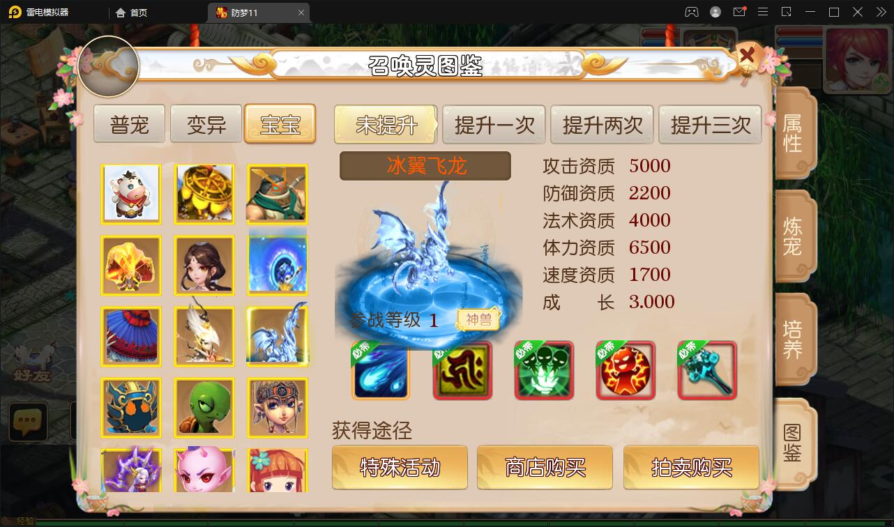 【优选源码】MT3换皮梦幻【防梦11】最新整理Linux手工服务端+GM后台+安卓苹果双端+源码 - 截图9