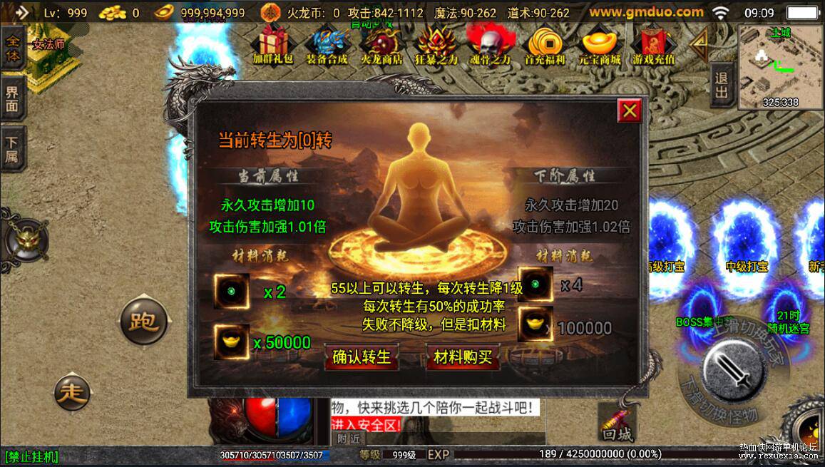 【优选源码】【战神引擎】热血火龙传奇Win一键端+双端+充值后台+外网架设教程 - 截图2