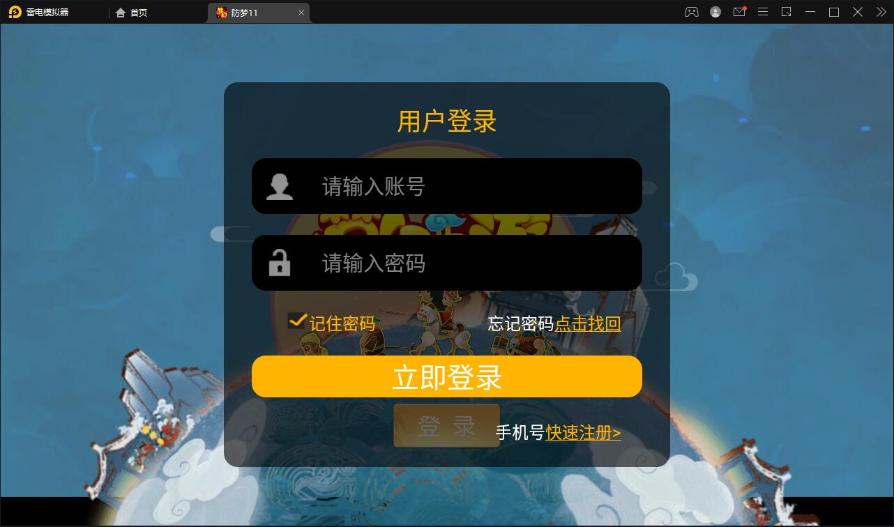 【优选源码】MT3换皮梦幻【防梦11】最新整理Linux手工服务端+GM后台+安卓苹果双端+源码 - 截图4