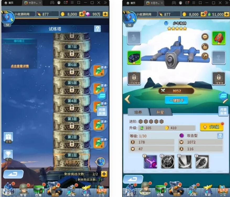 【优选源码】稀有放置卡牌手游【十万个小伙伴】最新整理Linux手工服务端+GM授权后台 - 截图1