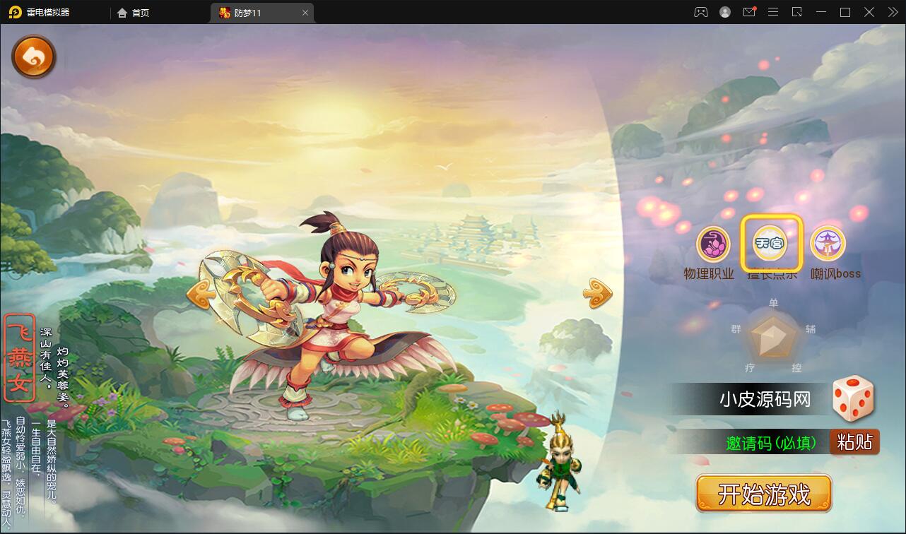 【优选源码】MT3换皮梦幻【防梦11】最新整理Linux手工服务端+GM后台+安卓苹果双端+源码 - 截图5
