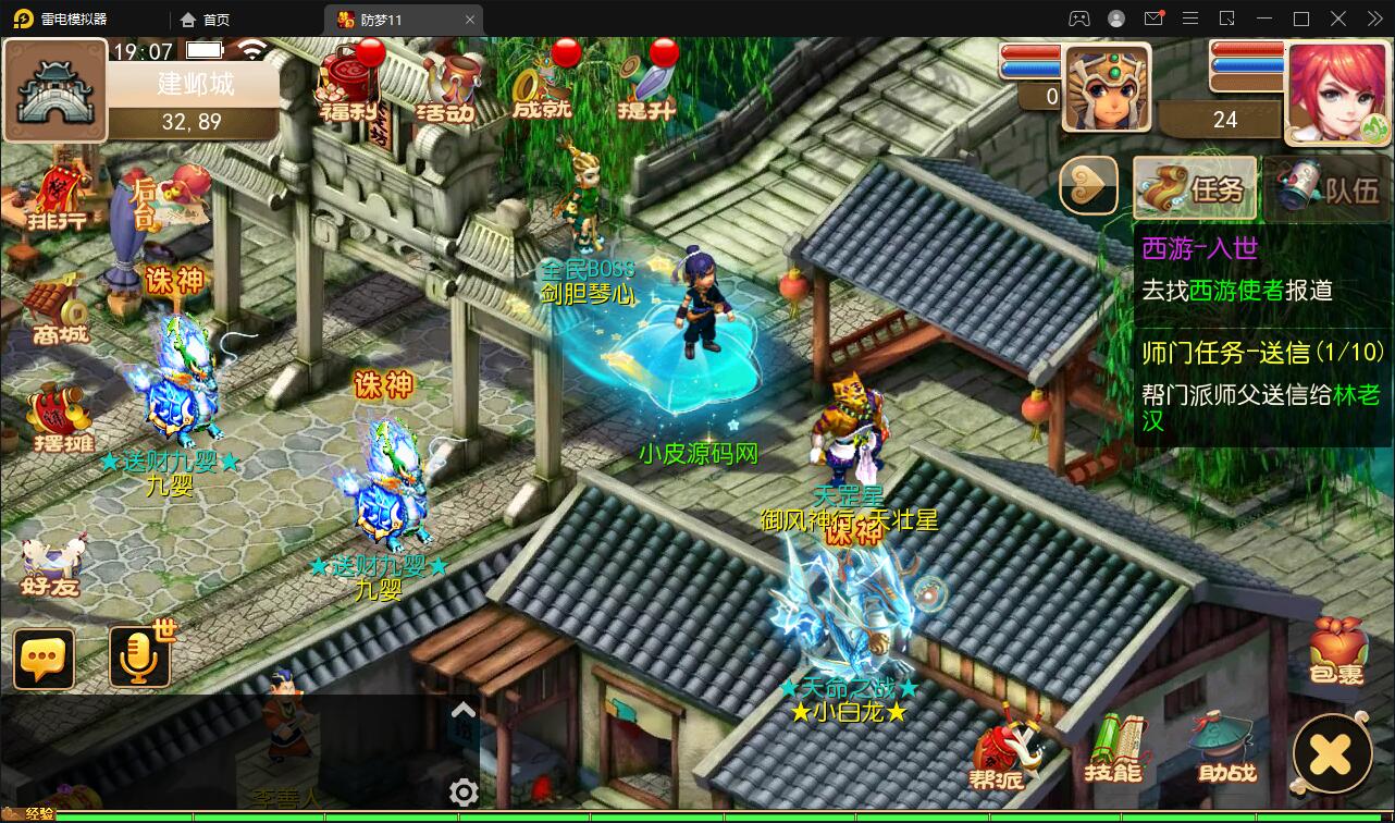 【优选源码】MT3换皮梦幻【防梦11】最新整理Linux手工服务端+GM后台+安卓苹果双端+源码 - 截图8