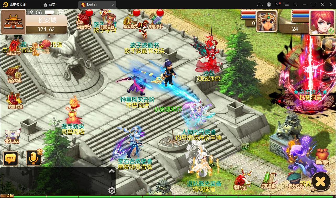 【优选源码】MT3换皮梦幻【防梦11】最新整理Linux手工服务端+GM后台+安卓苹果双端+源码 - 截图7