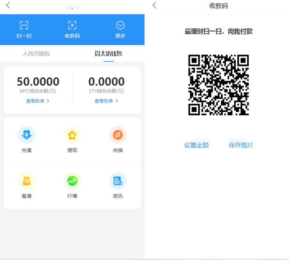 【优选源码】ETH,USDT多币理财系统源码/完美流畅代码/基于tpshop商城框架二开 - 截图4