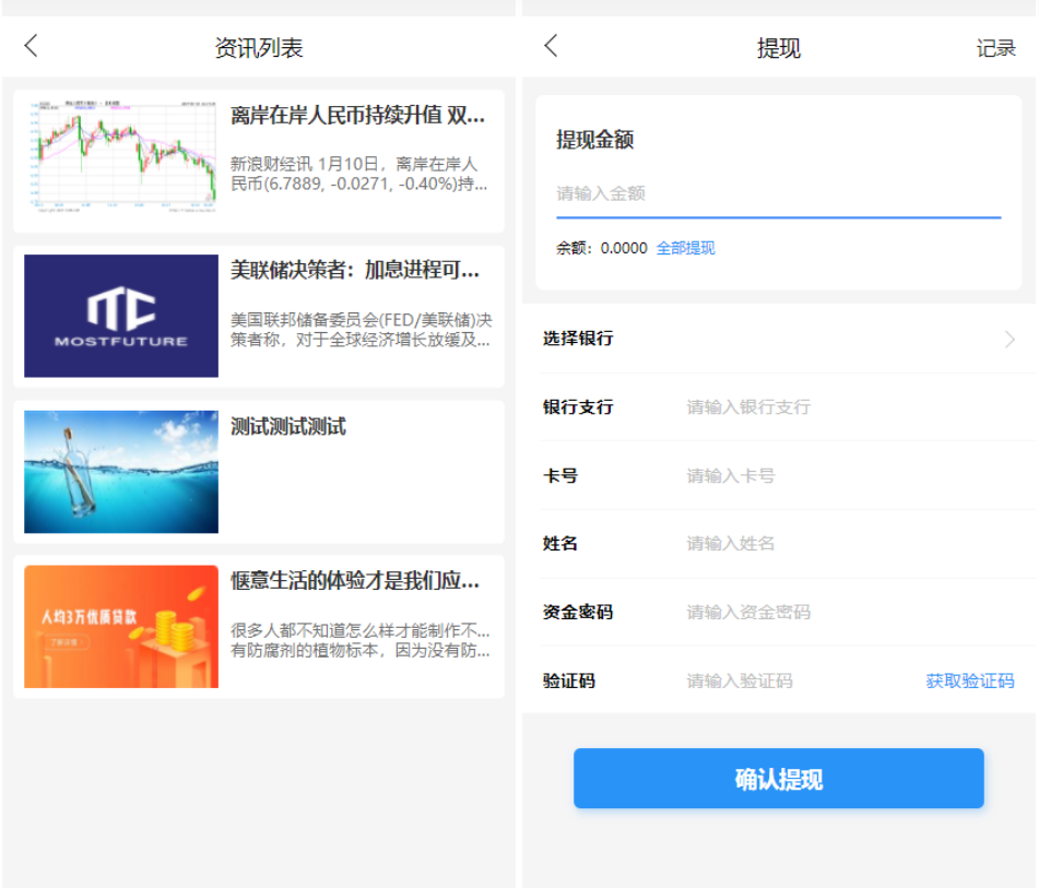 【优选源码】ETH,USDT多币理财系统源码/完美流畅代码/基于tpshop商城框架二开 - 截图2