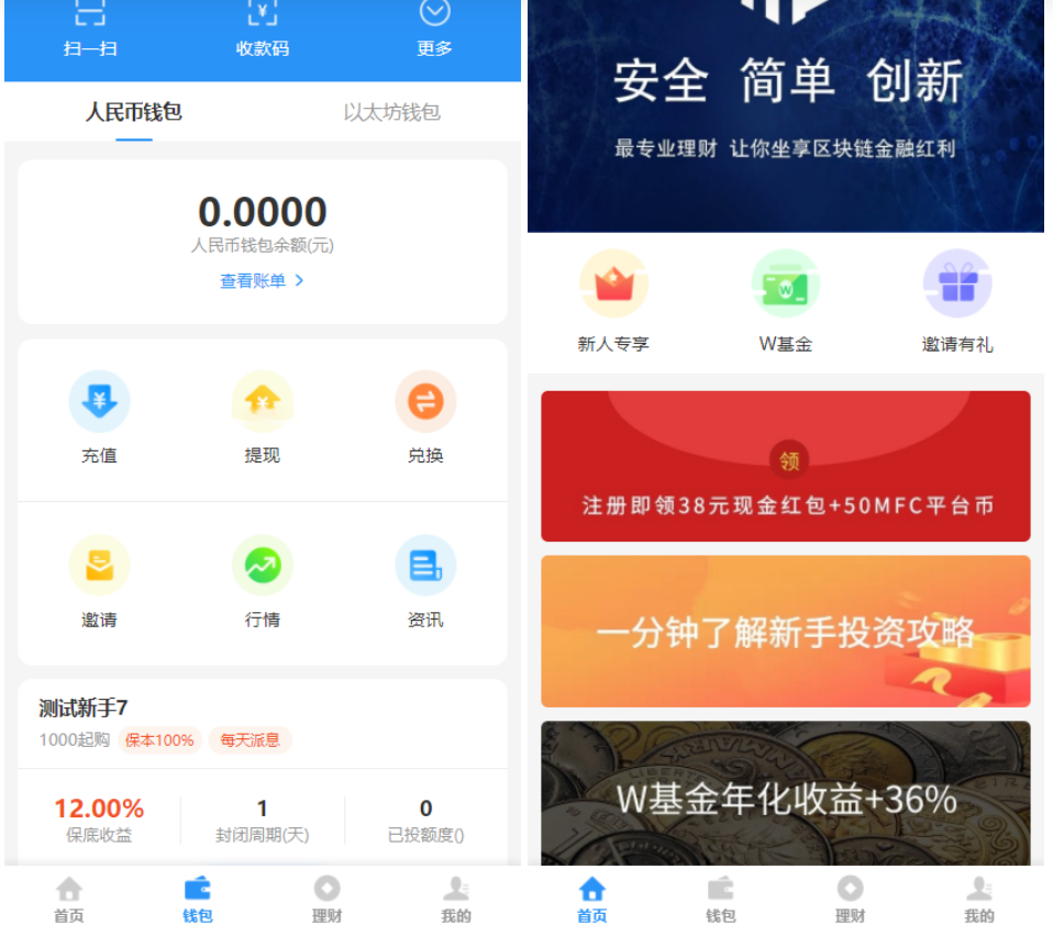 【优选源码】ETH,USDT多币理财系统源码/完美流畅代码/基于tpshop商城框架二开 - 截图3