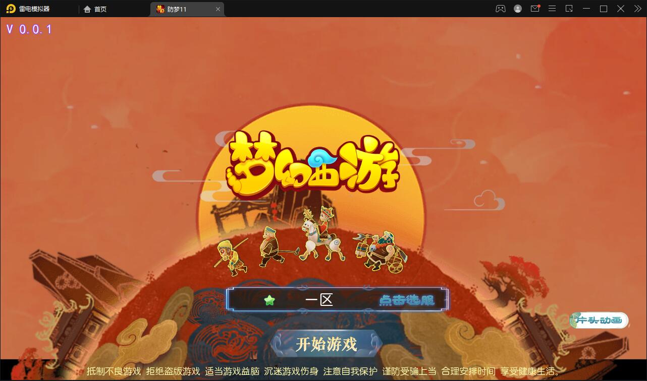 【优选源码】MT3换皮梦幻【防梦11】最新整理Linux手工服务端+GM后台+安卓苹果双端+源码 - 截图2