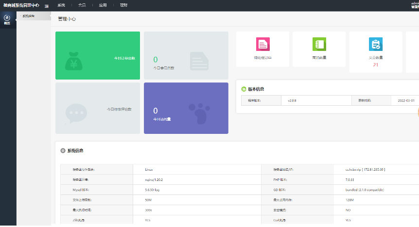 【优选源码】ETH,USDT多币理财系统源码/完美流畅代码/基于tpshop商城框架二开 - 截图1