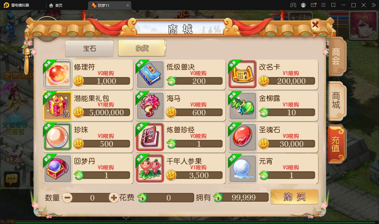 【优选源码】MT3换皮梦幻【防梦11】最新整理Linux手工服务端+GM后台+安卓苹果双端+源码 - 截图6