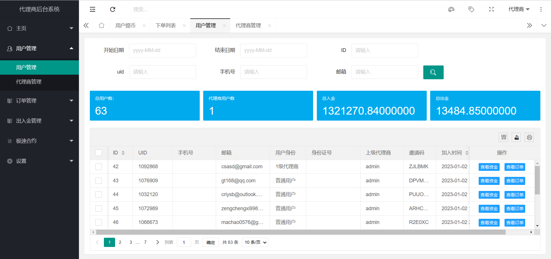 【优选源码】区块链交易所源码,k线正常|全开源带vue源码|带搭建安装教程 - 截图2