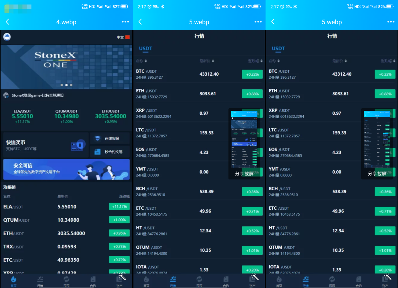 【优选源码】区块交易所vue源码/StoneX/bbank//带完整VUE源码下载 支持认购-法币-锁仓-发 - 截图1