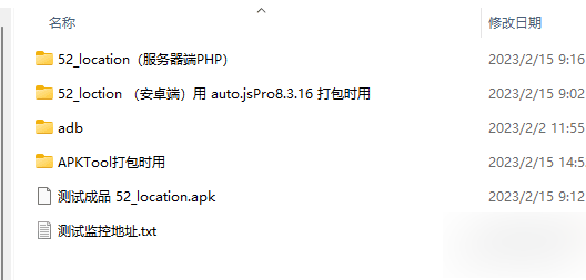 【优选源码】手机GPS轨迹和驻留时间远程查看软件源码 - 截图8