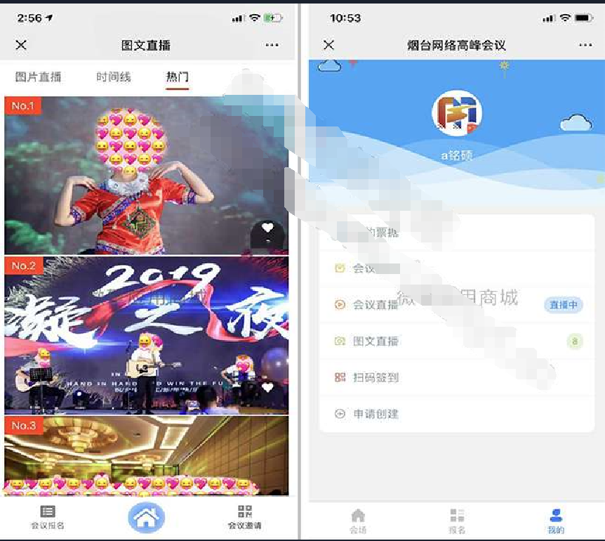 【优选源码】智能会务会议管理源码v1.0.6公众号版-网络签到源码 - 截图1