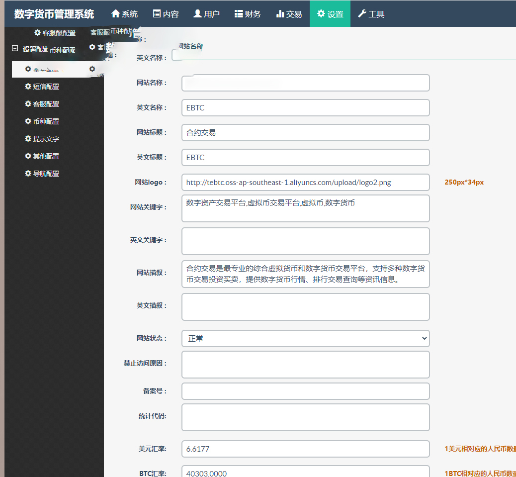 【优选源码】数字货币合约交易源码,综合虚拟货币交易平台源码(基于thinkphp框架)中英文切换 - 截图5