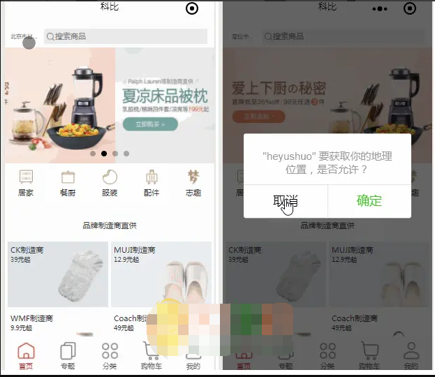 【优选源码】Uniapp小程序项目实例/商城团购/滴滴美团/扎克新闻/UI模板源码下载 - 截图2