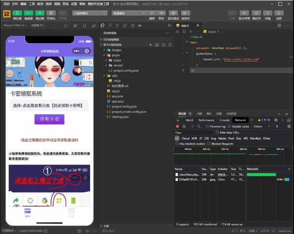 【优选源码】发卡系统微信小程序源码/自动发卡小程序源码/带流量主广告 - 截图1