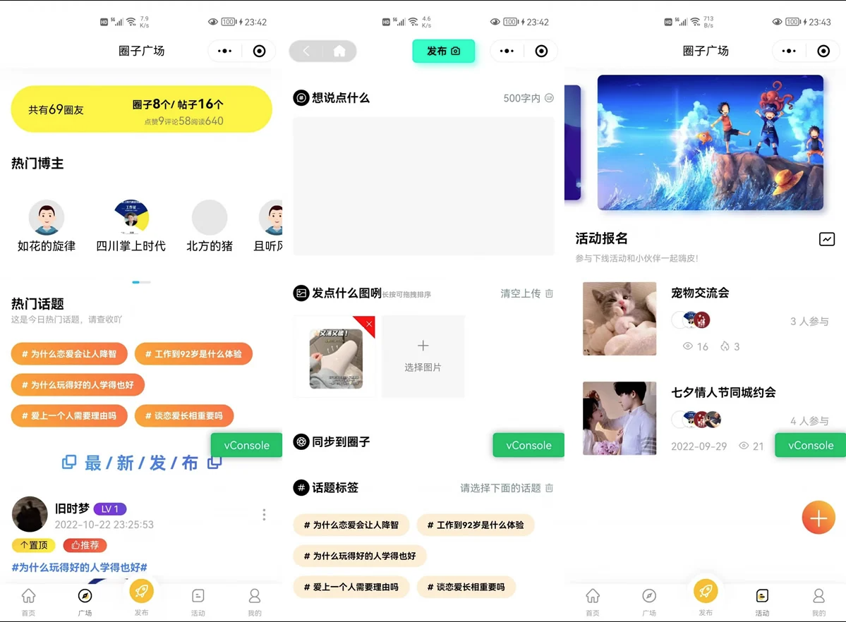 【优选源码】小程序/app/H5多端圈子社区论坛系统,交友/博客/社交/陌生人社交,即时聊天,私域话题,社区论坛圈子,信息引流小程序源码,广场/微校园/微小区/微同城/ 圈子论坛社区系统 - 截图2