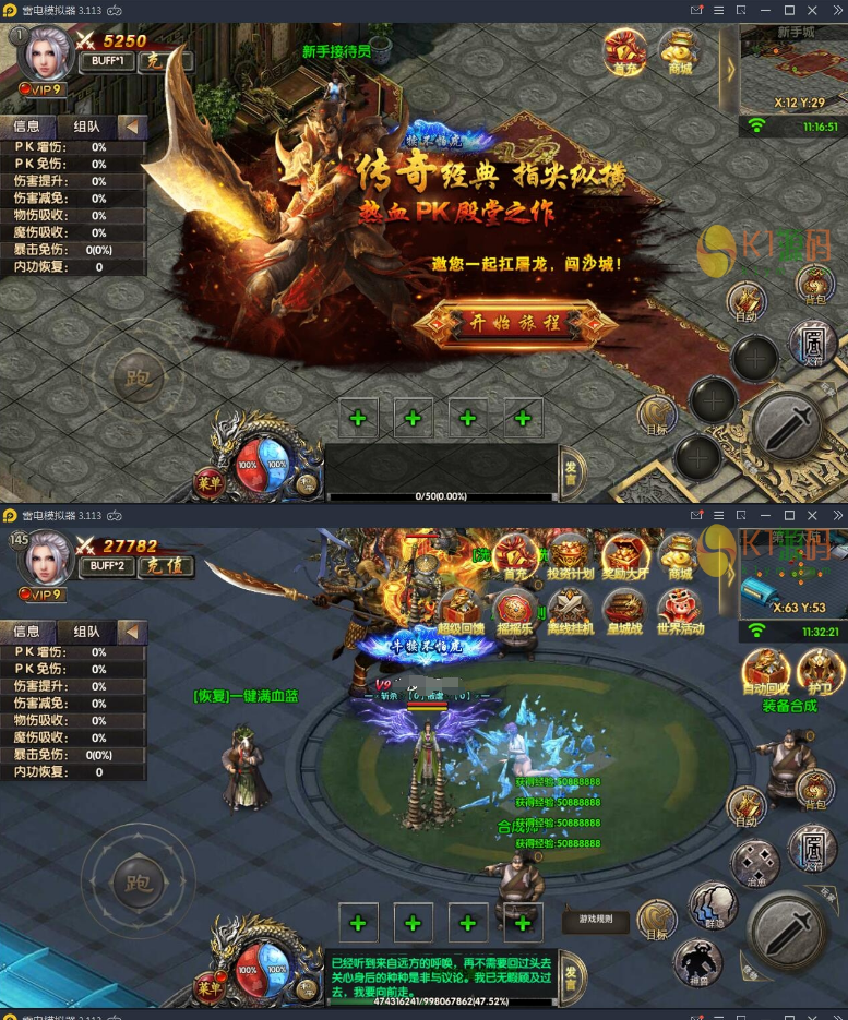 【优选源码】白日门传奇手游【新兄弟传奇三职业】10月整理WIN一键服务端+多区+GM后台+双 - 截图2