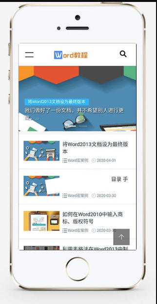 【优选源码】织梦最新内核开发织梦dedecms模板电脑办公软件教程\ WORD教程、教程资源类的 - 截图1