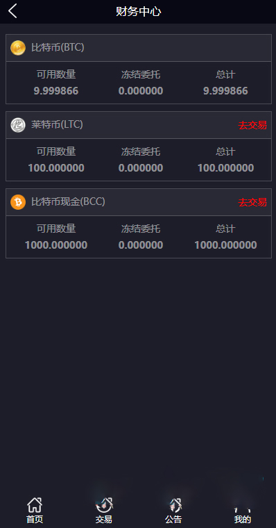 【优选源码】数字货币合约交易源码,综合虚拟货币交易平台源码（基于thinkphp框架）中英文切换 - 截图2