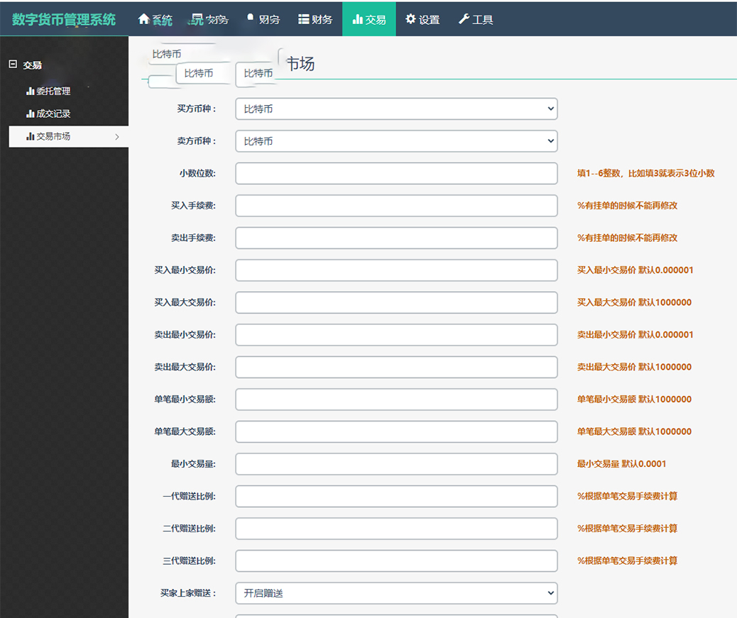 【优选源码】数字货币合约交易源码,综合虚拟货币交易平台源码(基于thinkphp框架)中英文切换 - 截图6