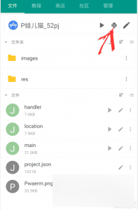 【优选源码】手机GPS轨迹和驻留时间远程查看软件源码 - 截图6