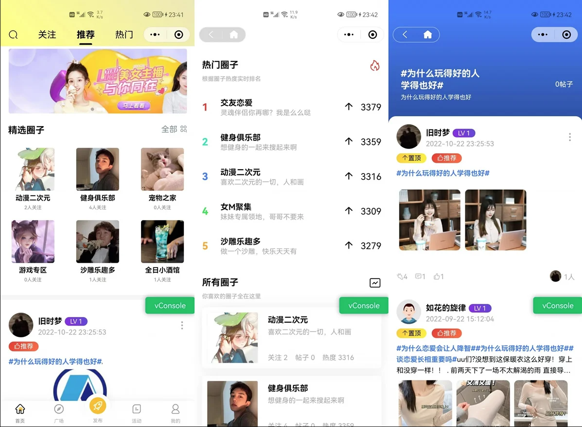 【优选源码】小程序/app/H5多端圈子社区论坛系统,交友/博客/社交/陌生人社交,即时聊天,私域话题,社区论坛圈子,信息引流小程序源码,广场/微校园/微小区/微同城/ 圈子论坛社区系统 - 截图1