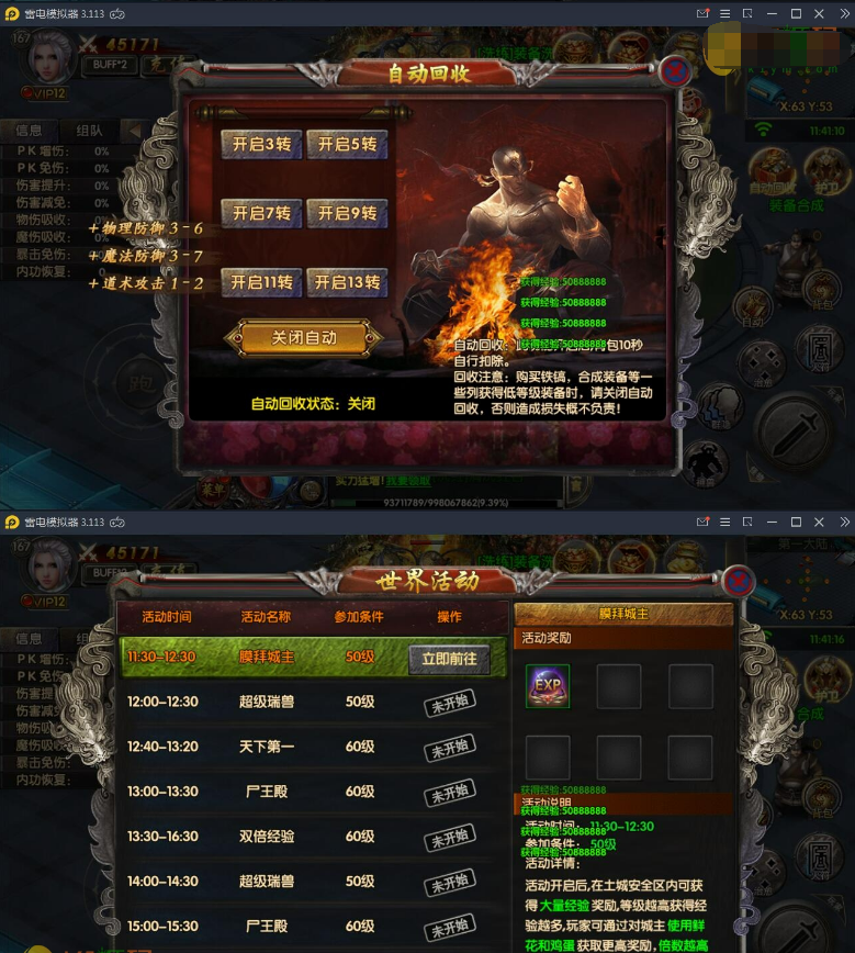 【优选源码】白日门传奇手游【新兄弟传奇三职业】10月整理WIN一键服务端+多区+GM后台+双 - 截图1