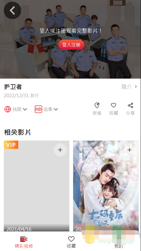 【优选源码】新款粉红色UI的麻豆CMS源码/带教程/支付已接 - 截图1