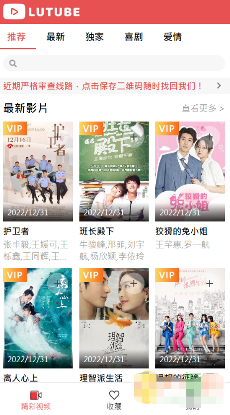 【优选源码】新款粉红色UI的麻豆CMS源码/带教程/支付已接 - 截图2