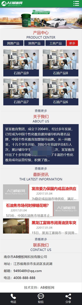 【优选源码】[自适应手机版]绿色汽修汽配网站模板源码/织梦dede模板源码 - 截图1