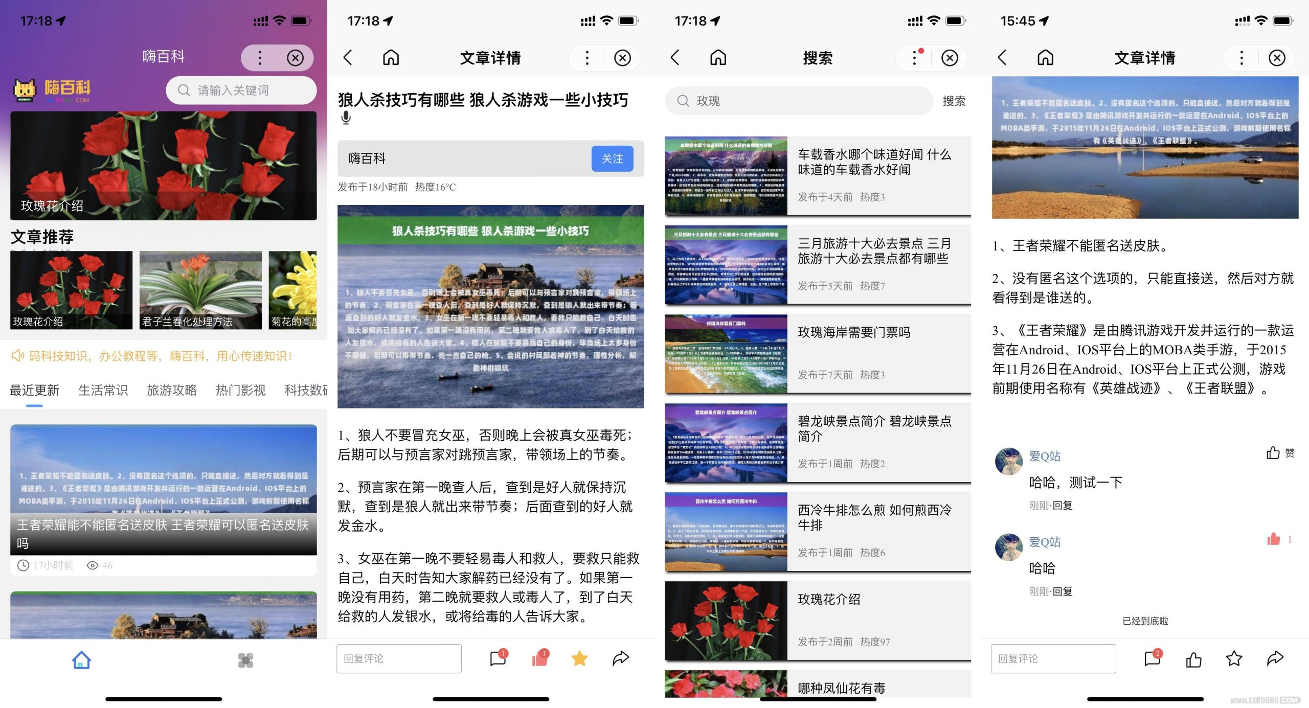 【优选源码】D1349 基于uniapp开发的zblog多端小程序源码 - 截图1