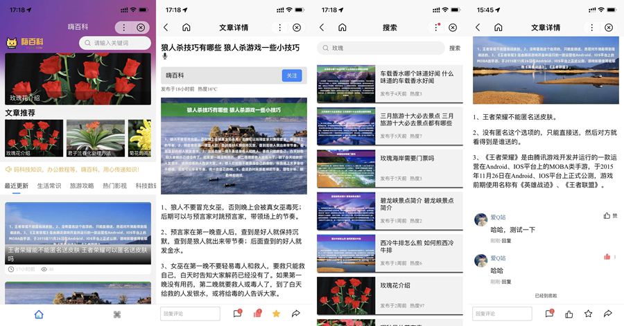【优选源码】 百度百科小程序 基于uniapp开发的zblog多端小程序开源源码 - 截图1