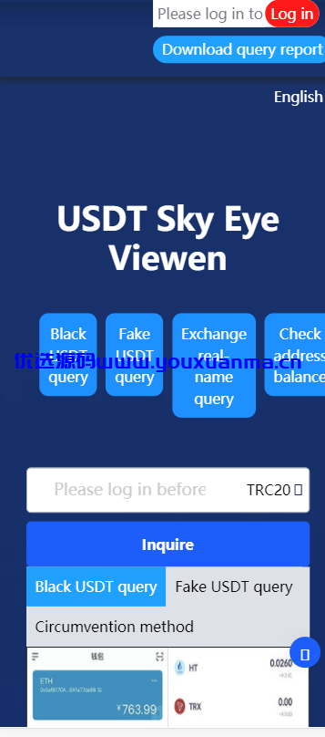 【优选源码】2022-5-30盗u哈希竞彩空投扫码等多种模板 - 截图5